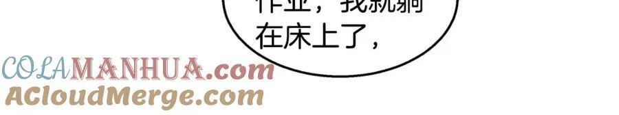 第1话 他是这种人！？ 第181页