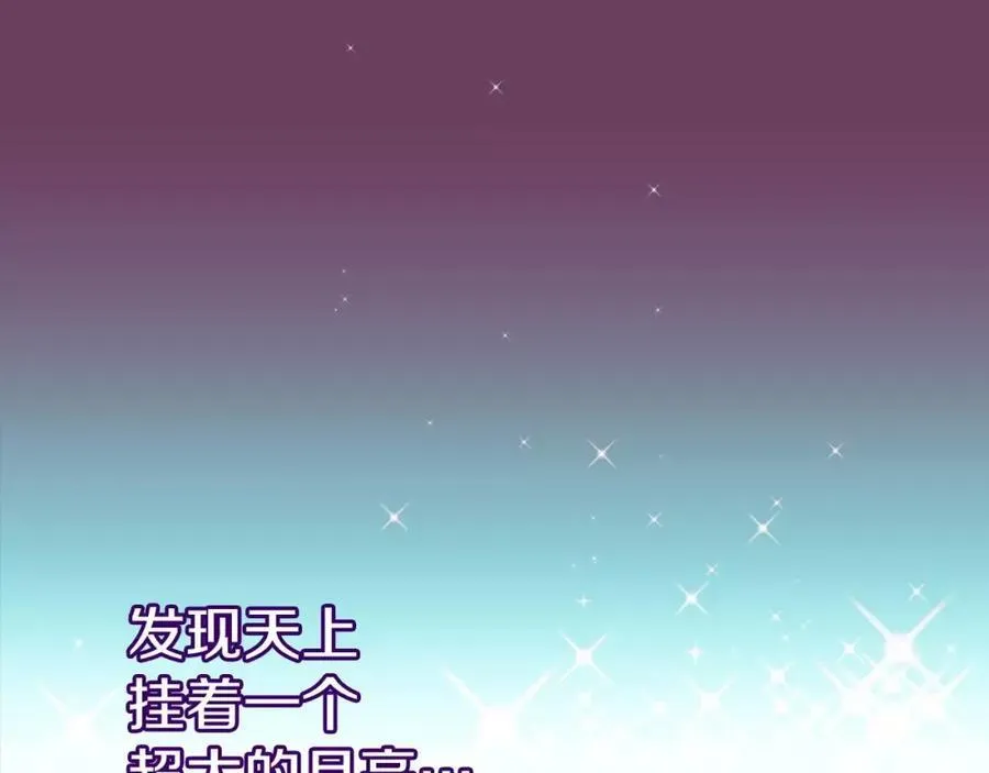 第1话 他是这种人！？ 第187页