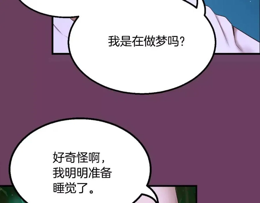 第1话 他是这种人！？ 第194页