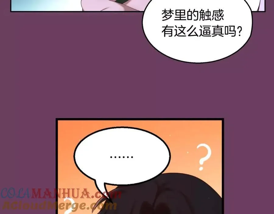 第1话 他是这种人！？ 第197页