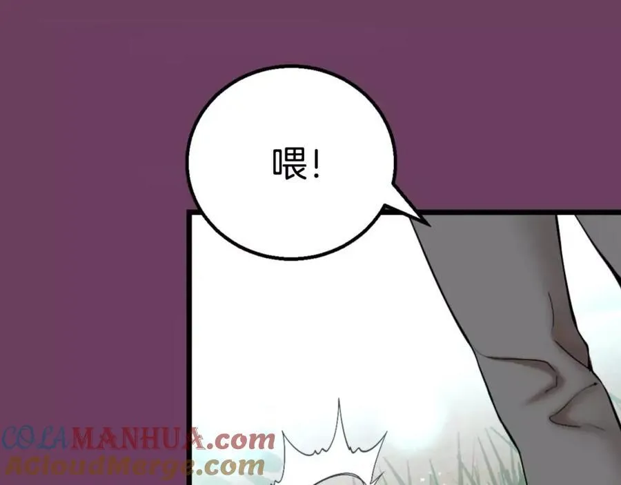 第1话 他是这种人！？ 第201页
