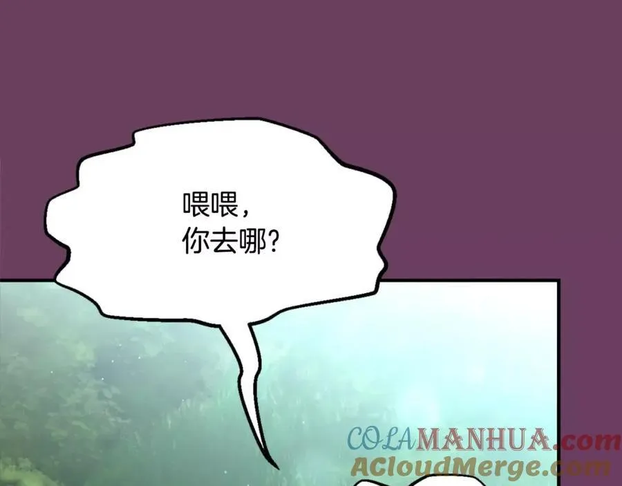 第1话 他是这种人！？ 第221页
