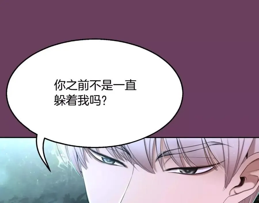 第1话 他是这种人！？ 第235页