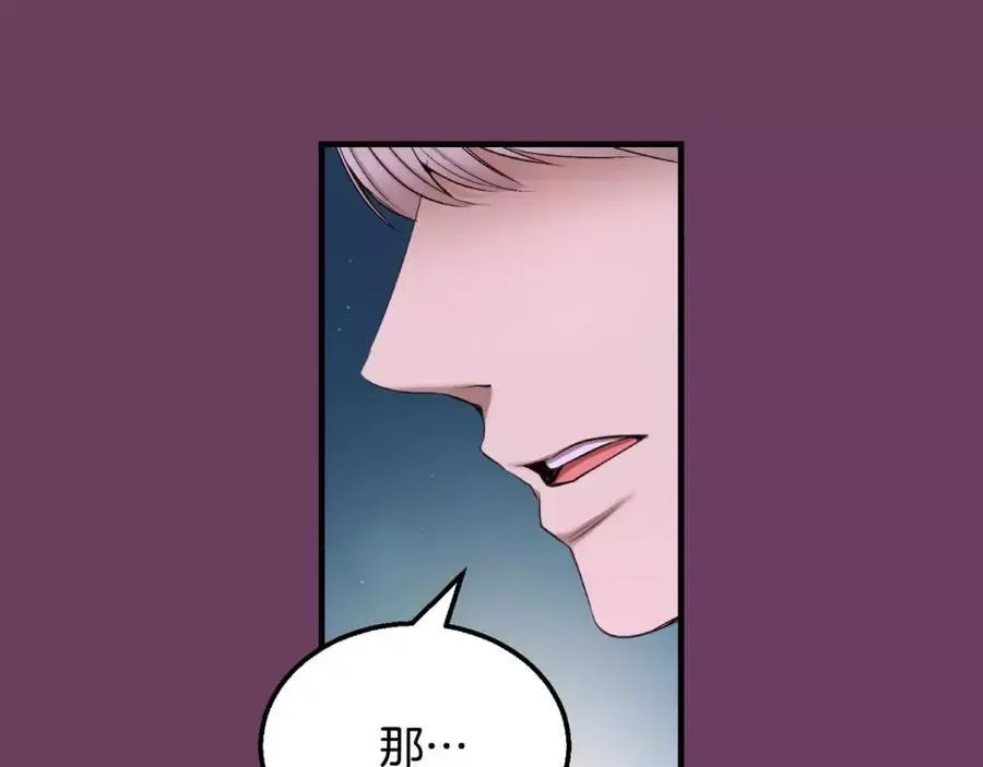 第1话 他是这种人！？ 第240页