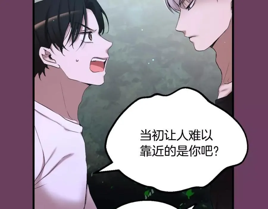 第1话 他是这种人！？ 第244页