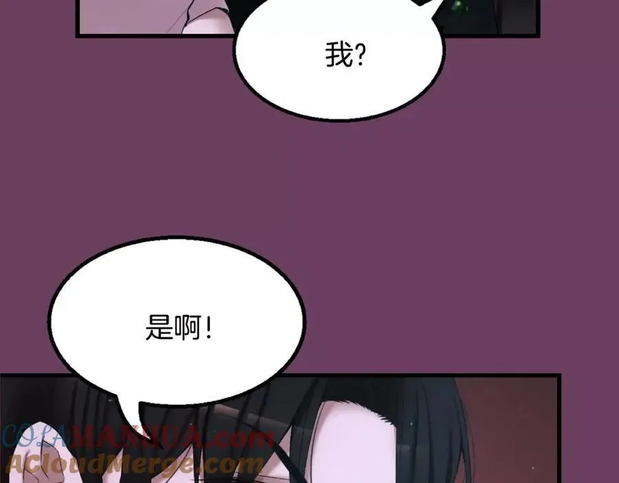 第1话 他是这种人！？ 第245页