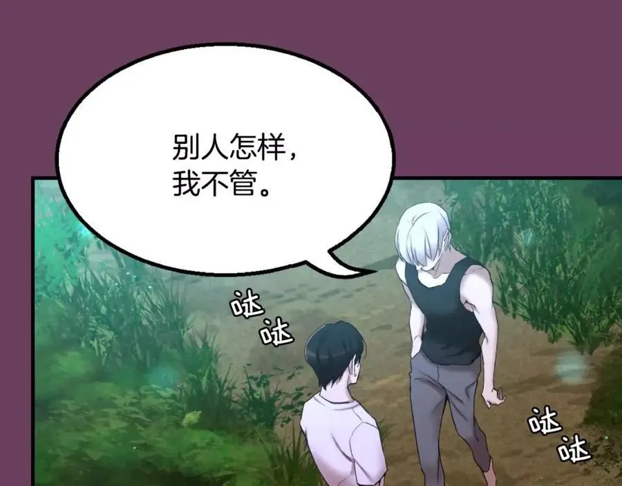 第1话 他是这种人！？ 第248页