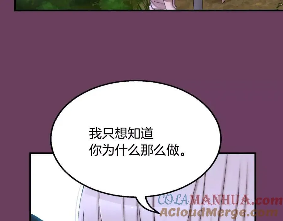 第1话 他是这种人！？ 第249页