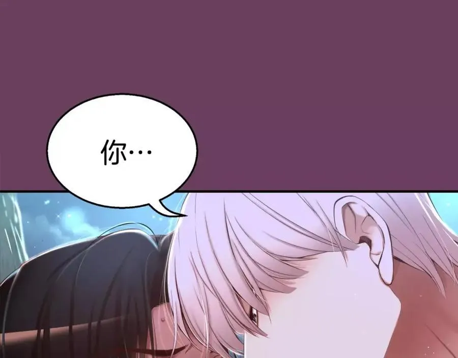 第1话 他是这种人！？ 第258页