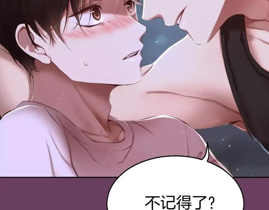 第1话 他是这种人！？ 第259页
