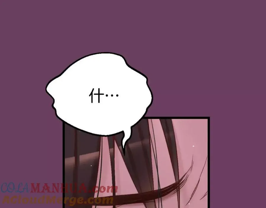 第1话 他是这种人！？ 第261页