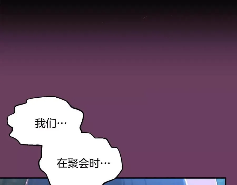 第1话 他是这种人！？ 第267页