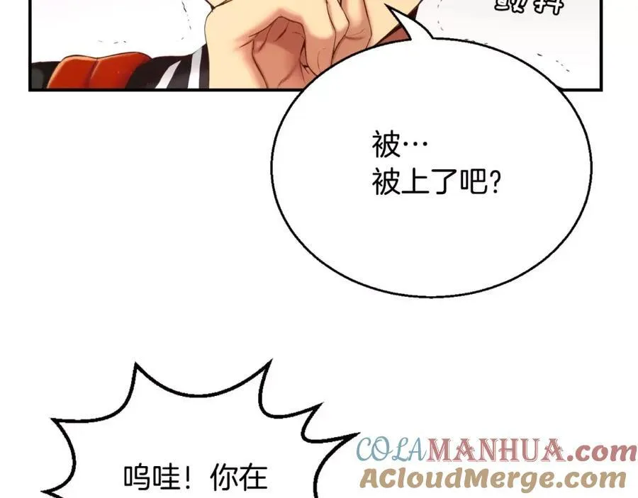 第1话 他是这种人！？ 第281页