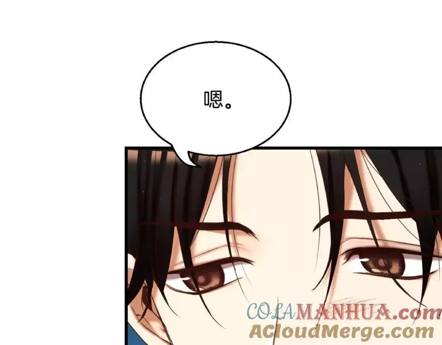 第1话 他是这种人！？ 第285页