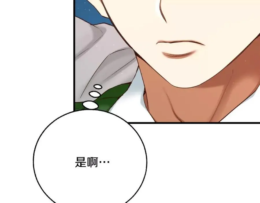 第1话 他是这种人！？ 第286页
