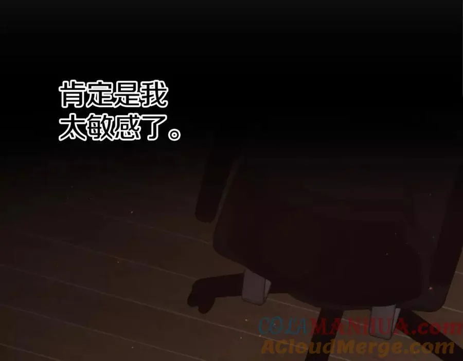 第1话 他是这种人！？ 第289页