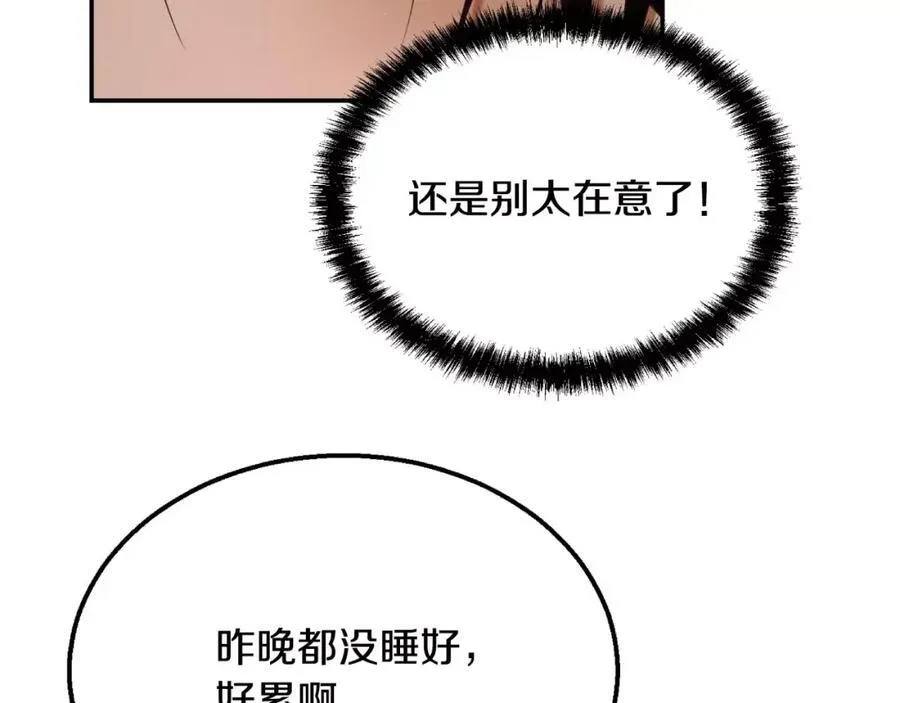 第1话 他是这种人！？ 第294页