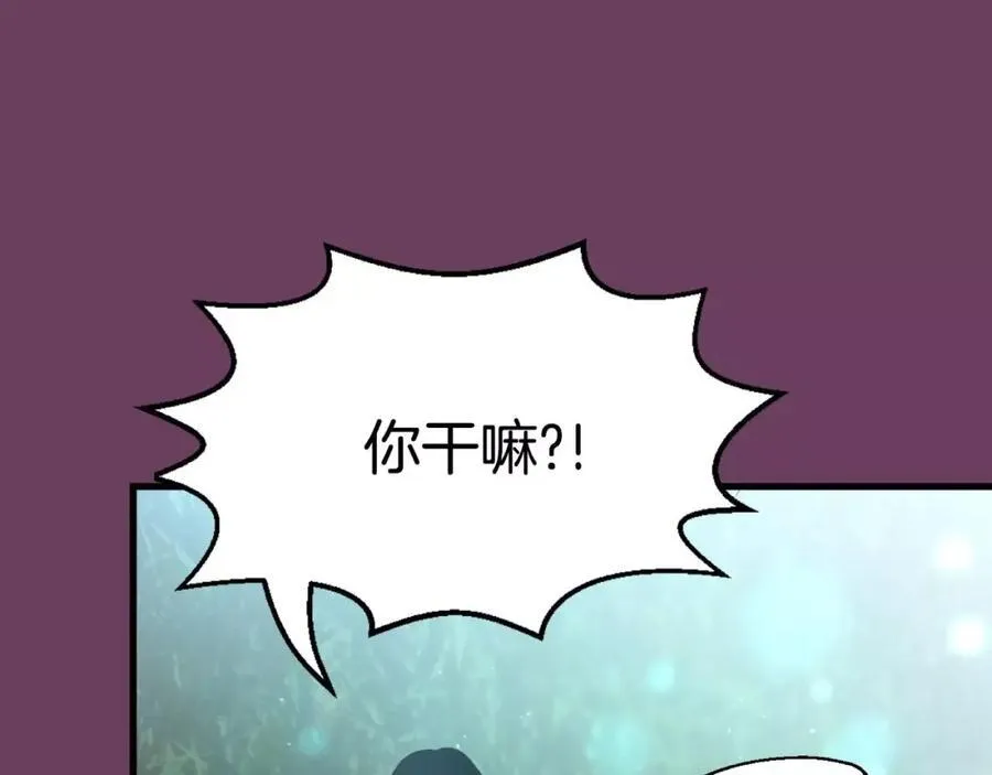 第2话 这里太黑了 第12页