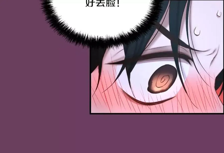 第2话 这里太黑了 第18页
