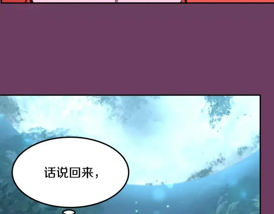 第2话 这里太黑了 第20页