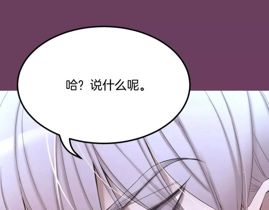 第2话 这里太黑了 第28页