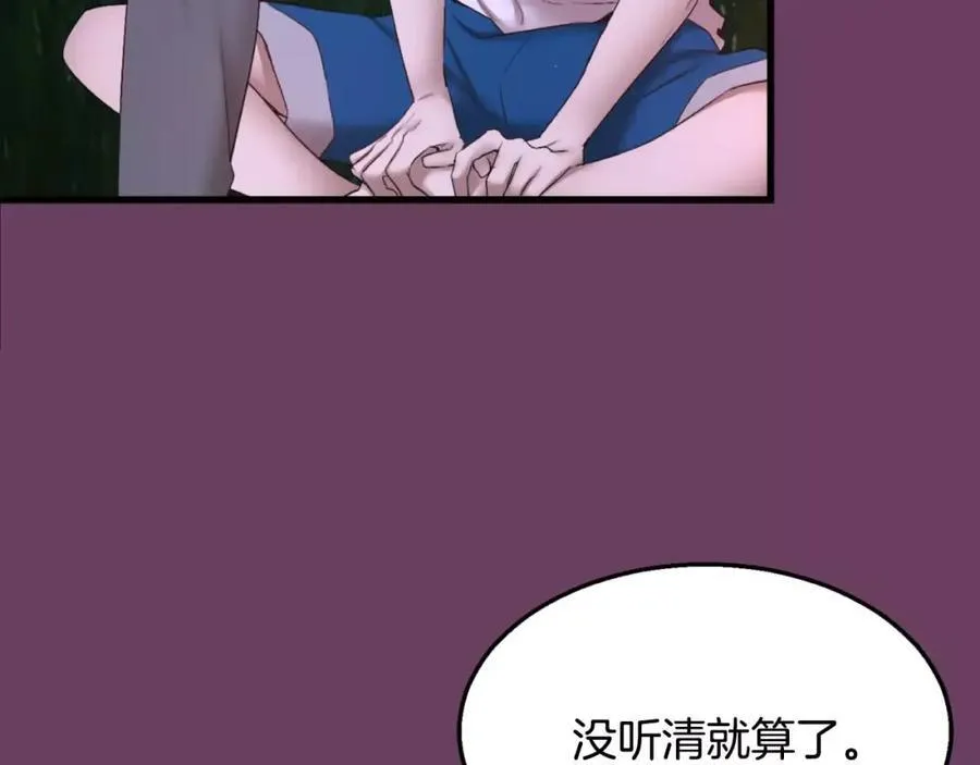 第2话 这里太黑了 第42页
