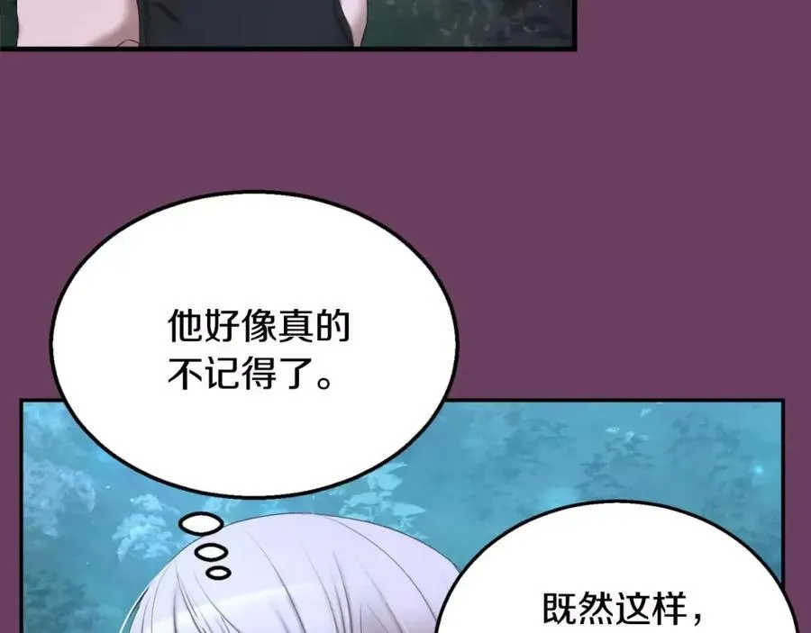 第2话 这里太黑了 第46页