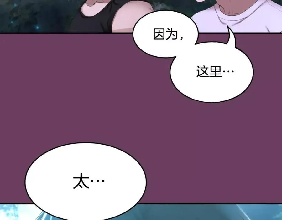 第2话 这里太黑了 第70页
