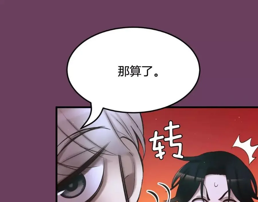 第2话 这里太黑了 第78页