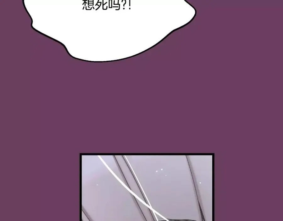 第2话 这里太黑了 第98页