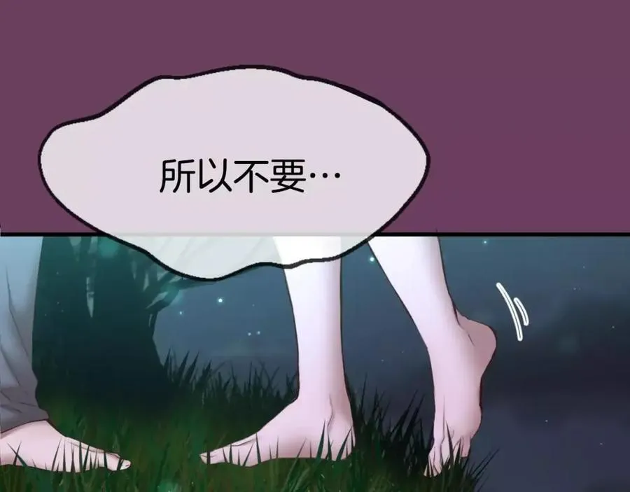 第2话 这里太黑了 第168页