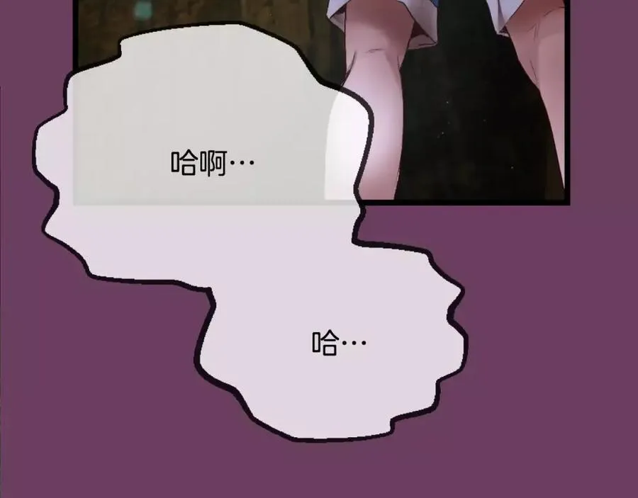 第3话 不要回想起来 第10页