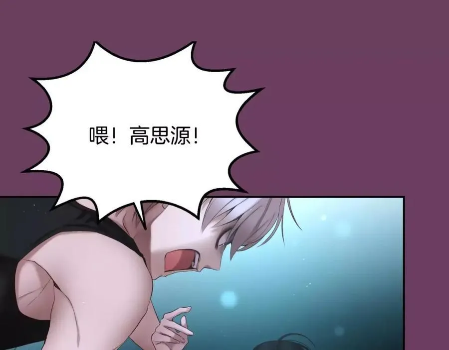 第3话 不要回想起来 第12页