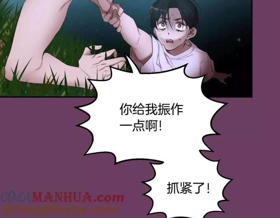 第3话 不要回想起来 第13页