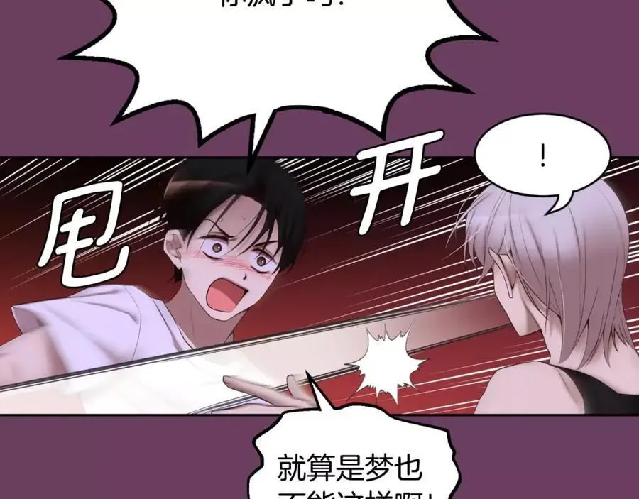 第3话 不要回想起来 第30页