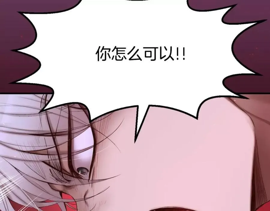 第3话 不要回想起来 第44页