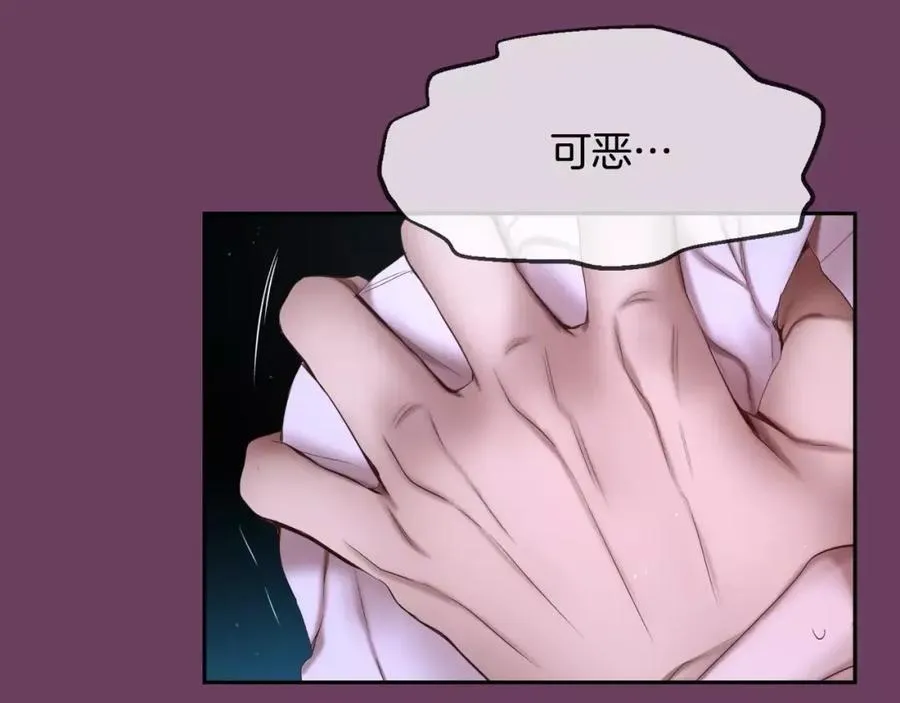 第3话 不要回想起来 第50页