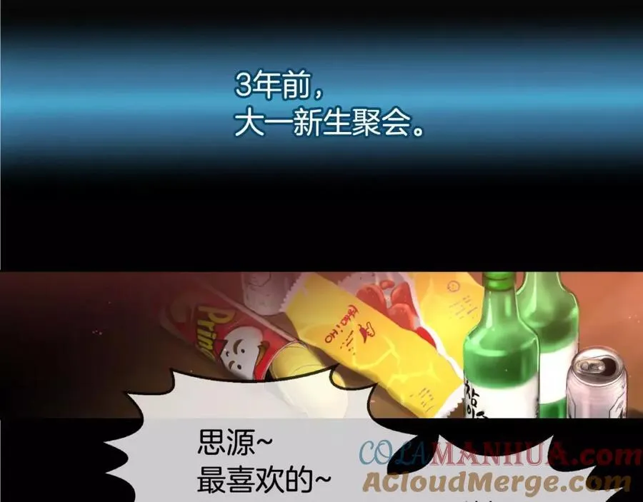 第3话 不要回想起来 第137页
