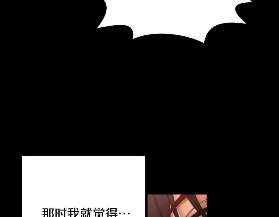 第3话 不要回想起来 第148页
