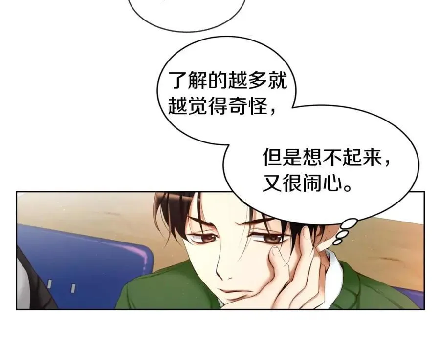 第3话 不要回想起来 第175页
