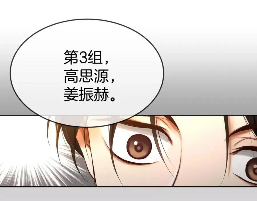 第3话 不要回想起来 第178页