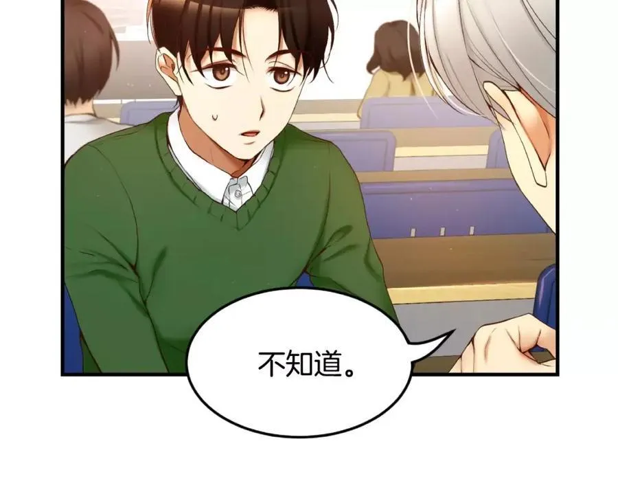 第4话 怎么会有这种混蛋 第10页