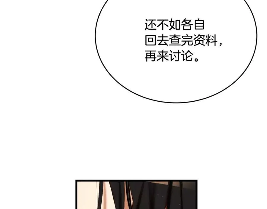 第4话 怎么会有这种混蛋 第14页