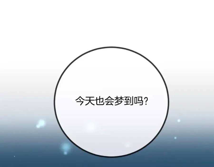 第4话 怎么会有这种混蛋 第60页