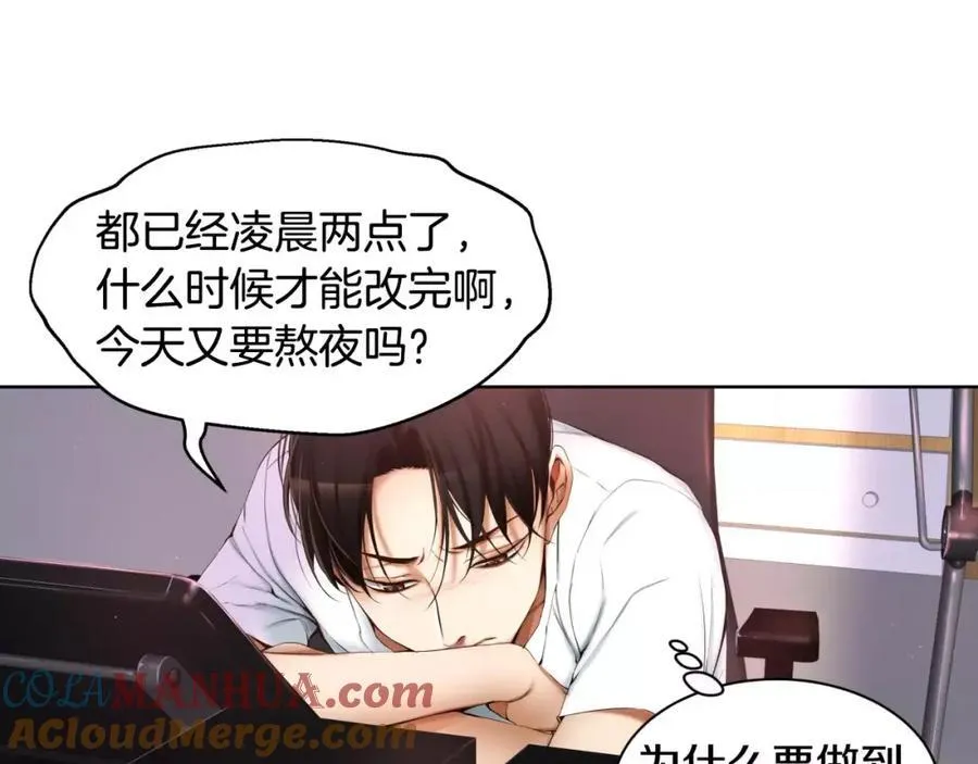 第4话 怎么会有这种混蛋 第165页