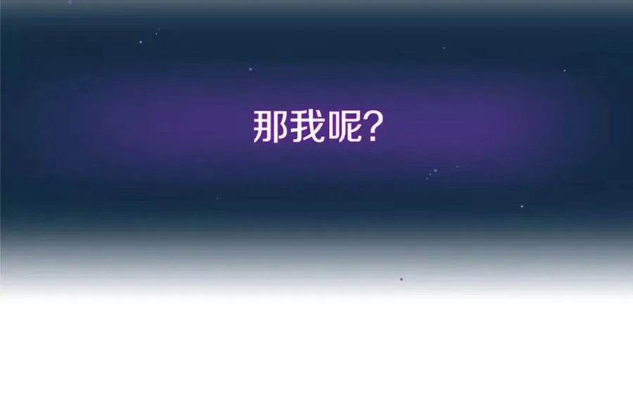 第4话 怎么会有这种混蛋 第168页