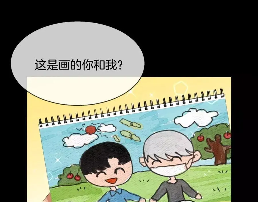 第4话 怎么会有这种混蛋 第174页