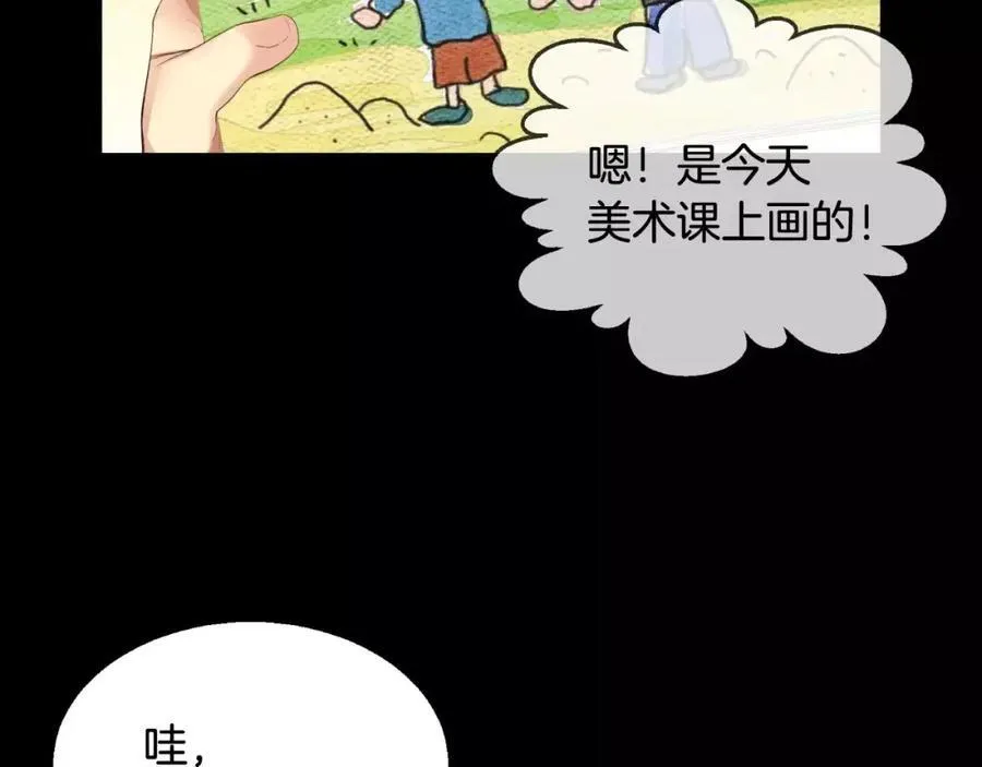 第4话 怎么会有这种混蛋 第175页