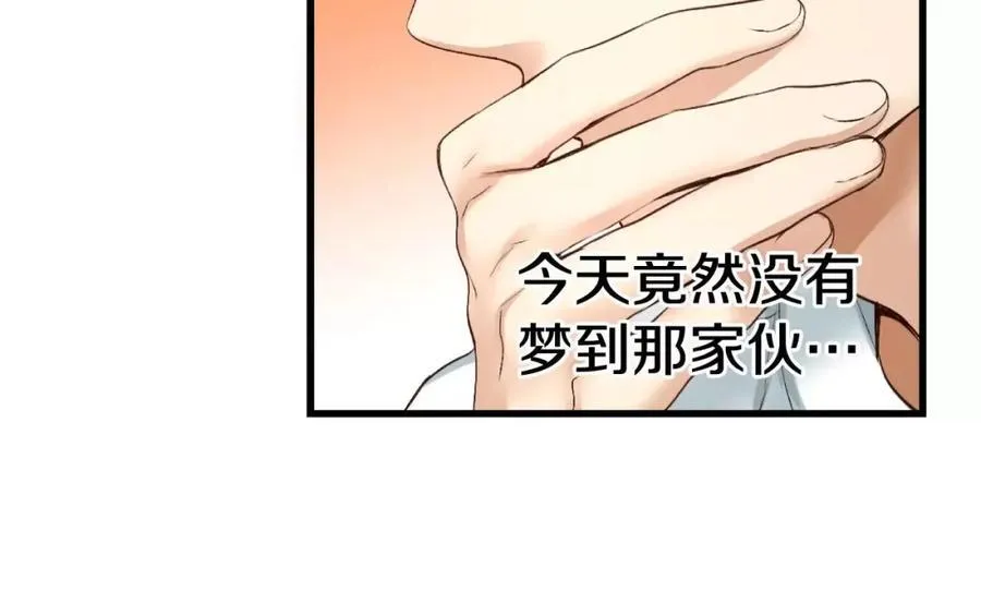 第4话 怎么会有这种混蛋 第202页