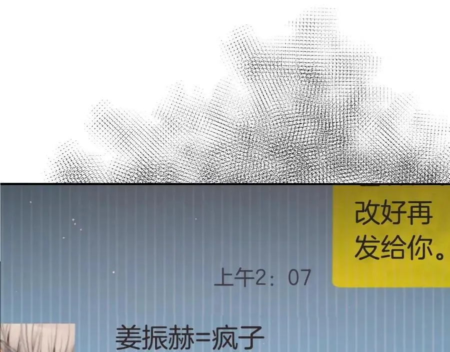 第4话 怎么会有这种混蛋 第212页